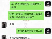 泰圣阁客户:你是我见过这请么多次牌心耐最好的
