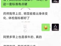 泰圣阁客户:戴上后小人,是非几乎没有了