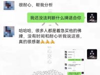 泰圣阁客户:您真的是很用心对待每一个人~