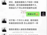 泰圣阁客户:师兄,接触几个月你是最专业的的