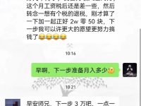 泰圣阁客户:目标2万月薪顺利达成